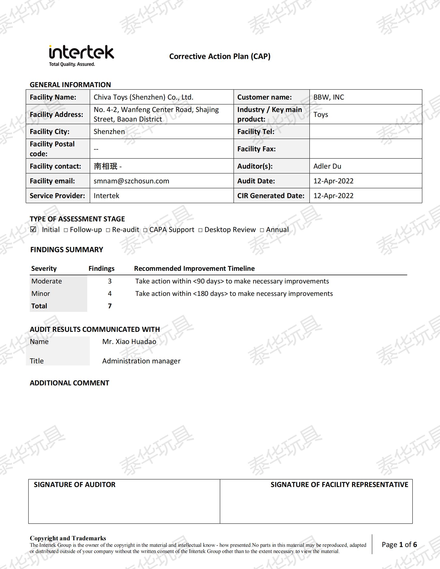 �C�会责�Q审核(WCA)